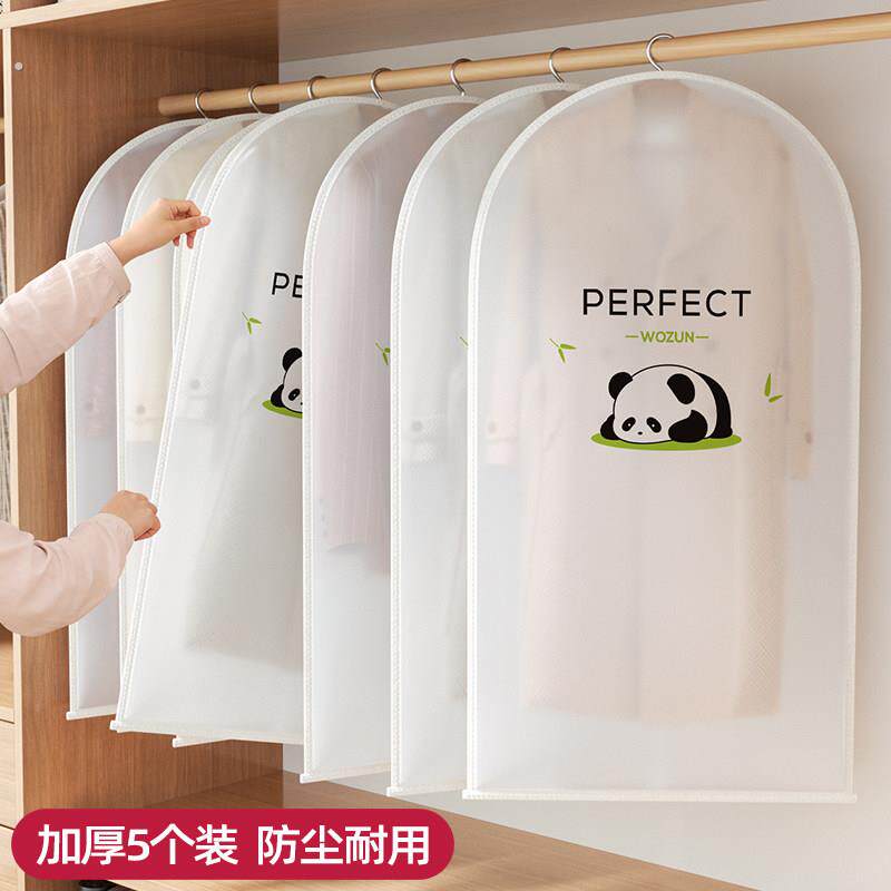 羽绒服收纳衣服防尘罩挂衣袋衣物防尘套挂式长款西装家用大衣袋子
