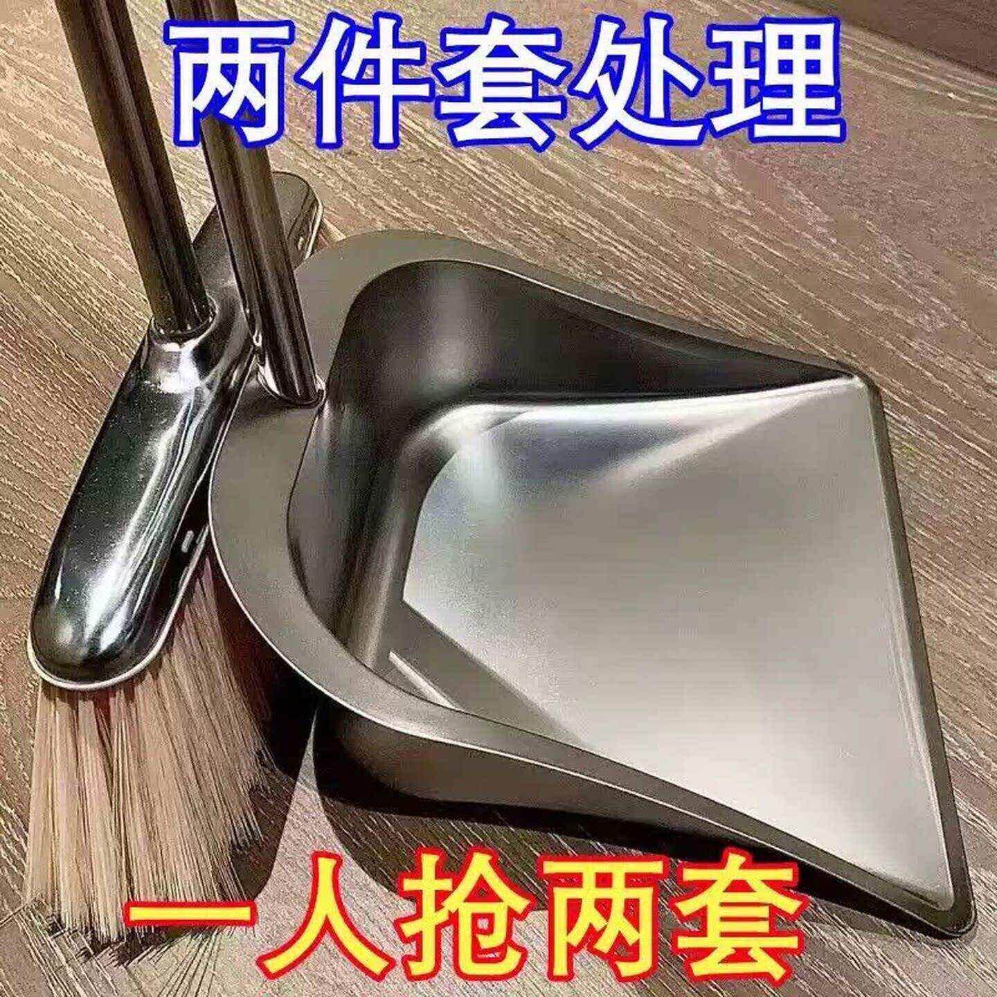 扫把家用套装单个簸箕质量好不锈钢组合扫帚笤帚高档室内户外新款