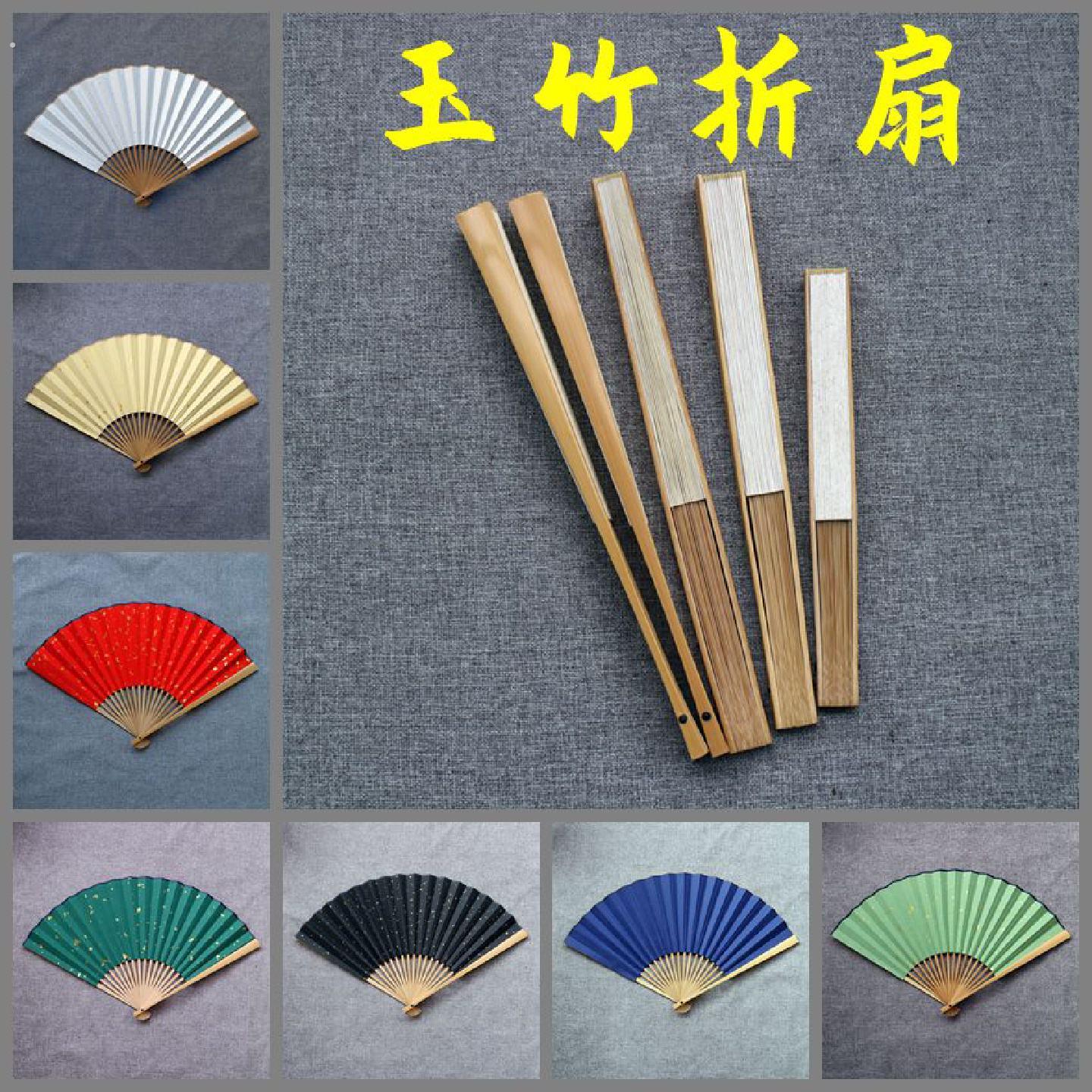 玉竹折扇410寸苏工水磨玉竹仿古扇骨彩色宣纸扇面书画文人扇子