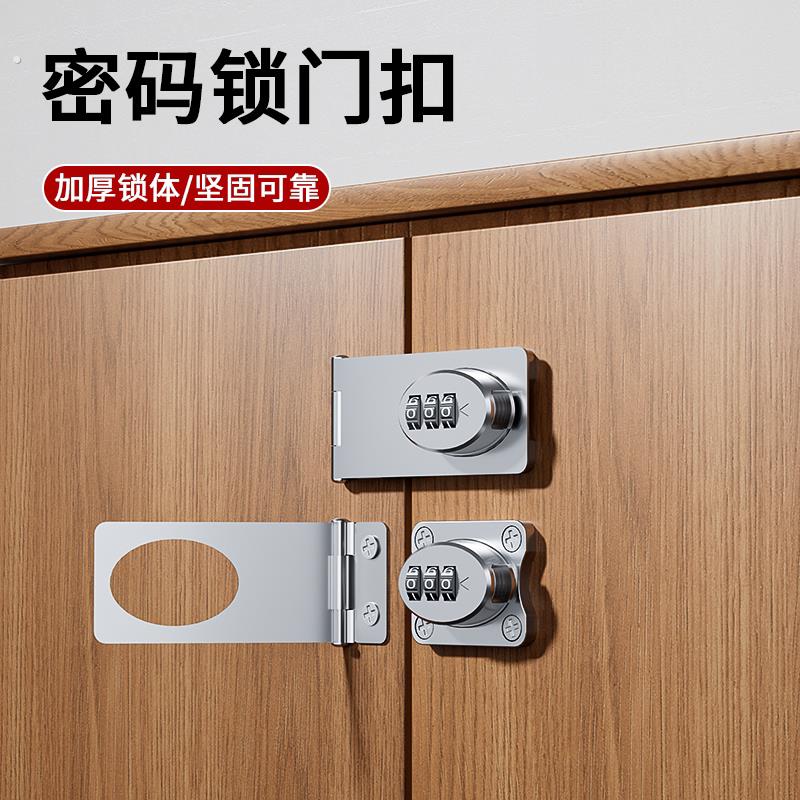 密码锁多功能双开门橱柜锁抽屉锁加厚储物锁文件柜锁具对开门锁扣