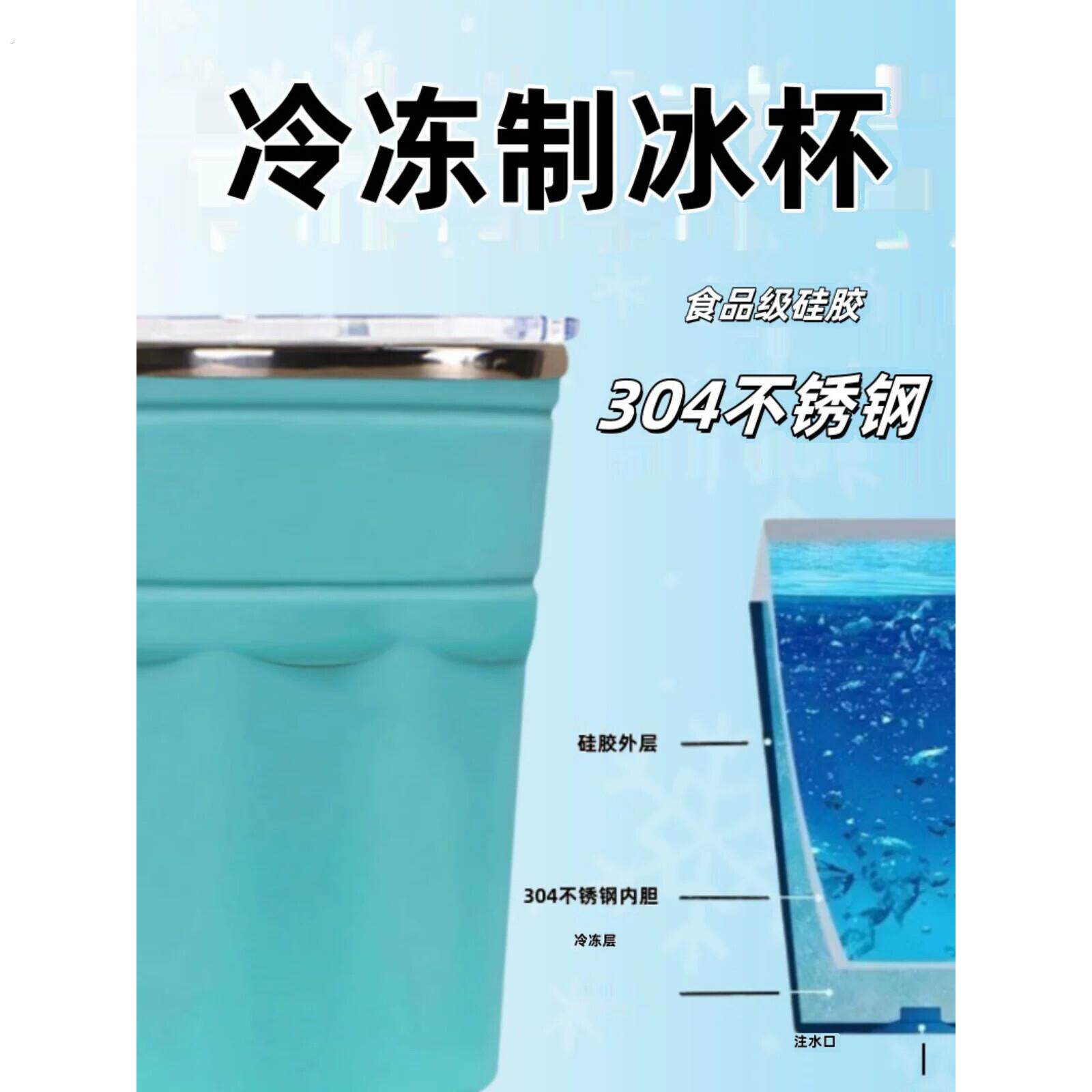 夏季制冷杯冷冻杯冰块冰格双层不锈钢保温杯可乐杯啤酒杯红酒杯