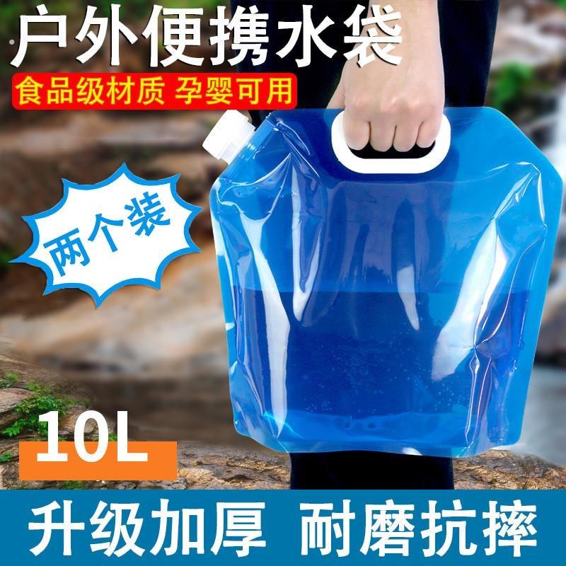 户外储水袋大容量便携式折叠饮水囊登山骑行露营塑料软体车载水桶