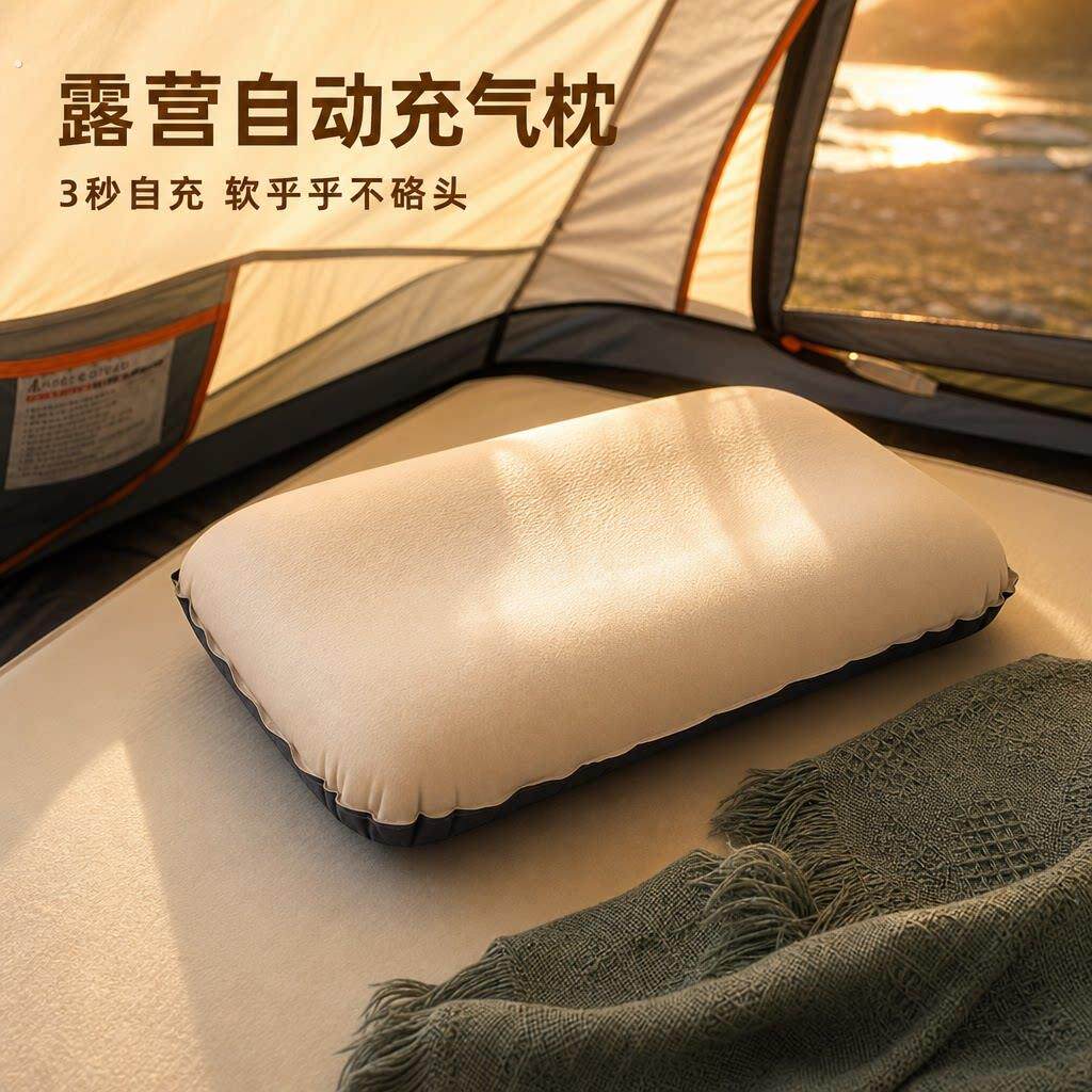 露营自动充气枕头户外旅行便携式午睡靠枕高弹不硌头帐篷睡觉专用