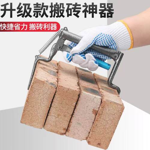 省力砖夹子多功能耐用红砖夹工具五块水泥砖头搬砖器可调搬砖神器