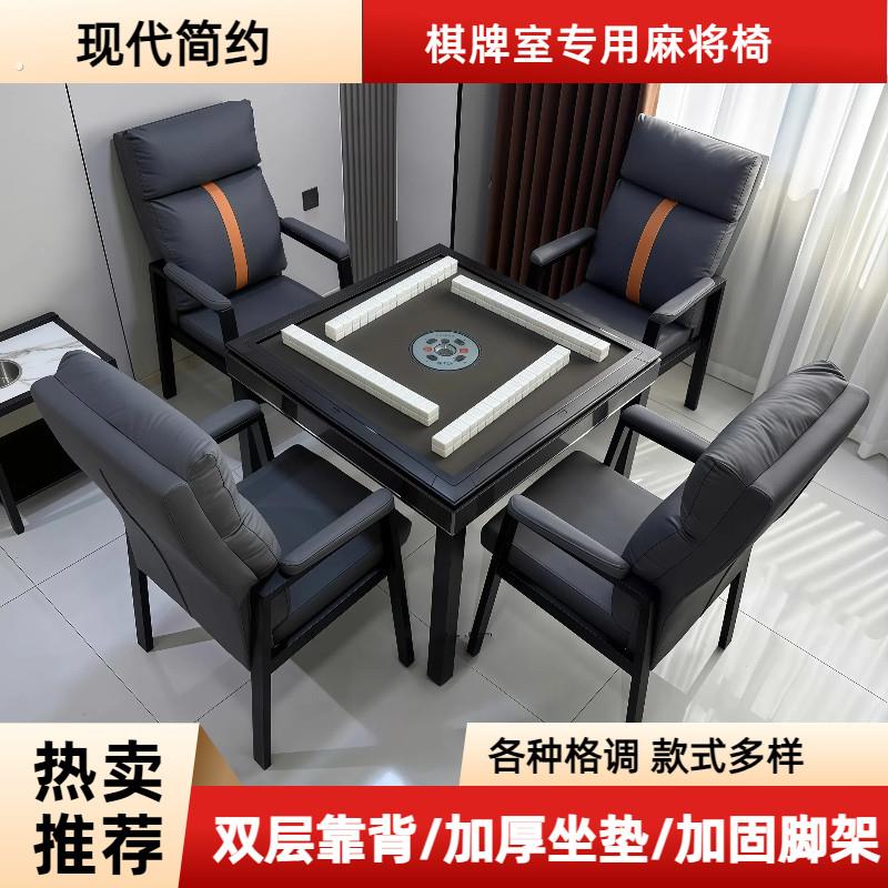 麻将椅棋牌室专用椅子加高款有扶手带靠背凳子久坐会议椅舒适家用