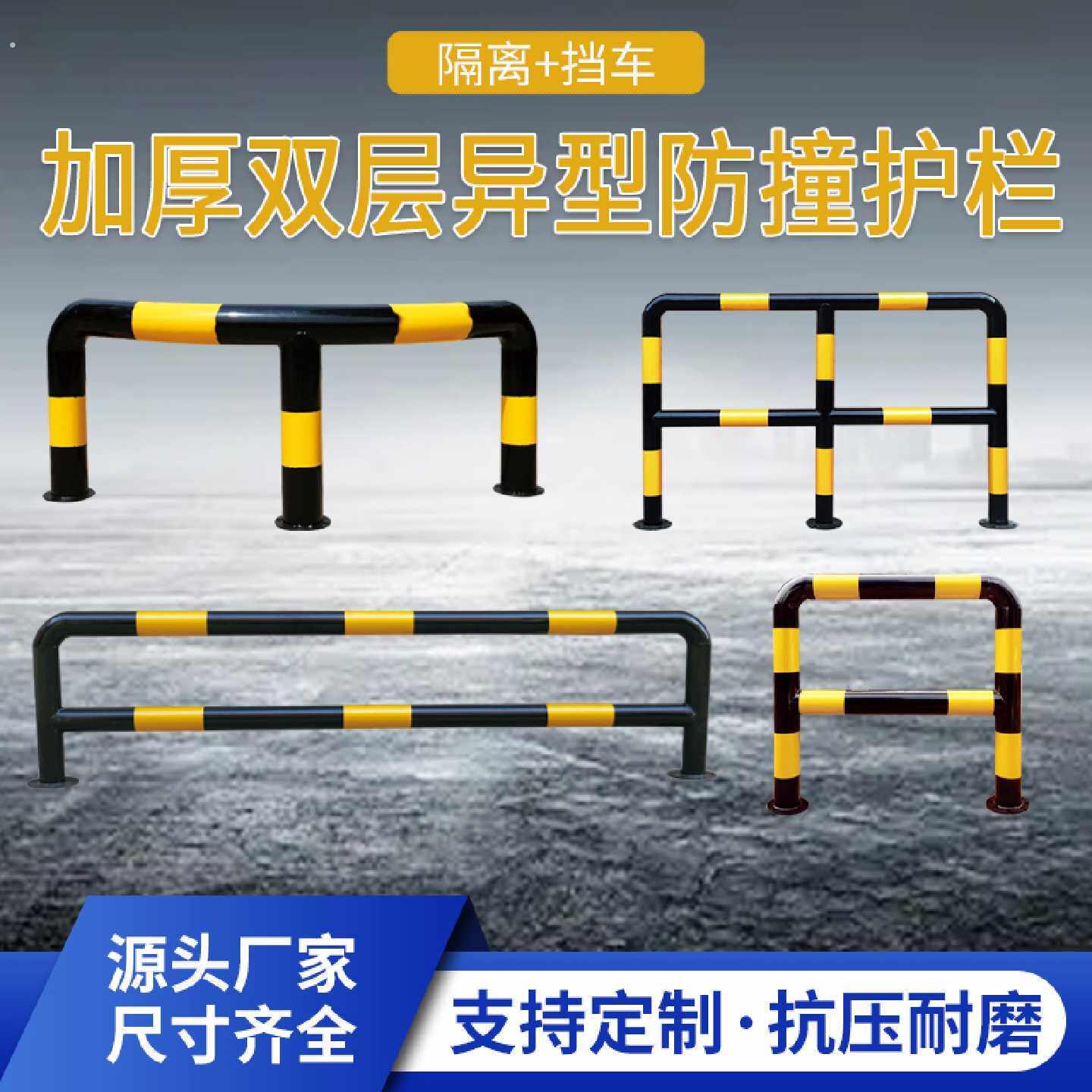 加油站专用护栏道路阻车柱异型隔离护栏田字防撞栏阻车器固定围栏