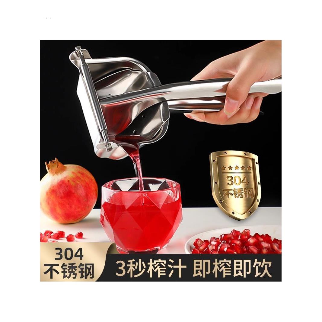 304不锈钢手动榨汁机橙汁挤压器家用水果小型石榴压柠檬榨汁神器