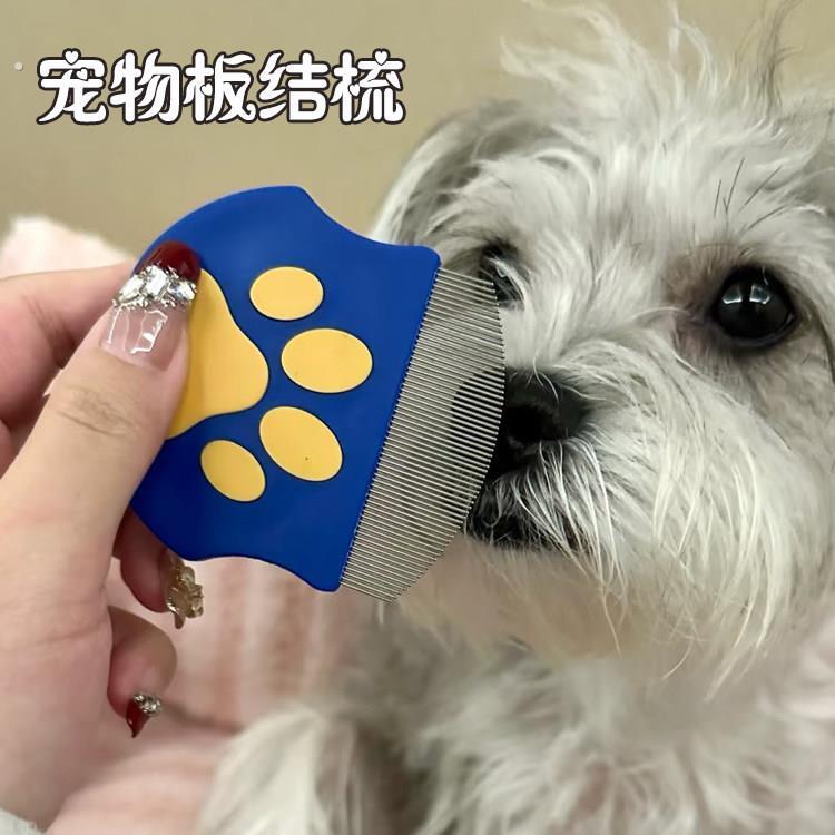 雪纳瑞专用梳子宠物跳蚤梳密齿梳狗狗梳猫咪梳开结毛发梳理浮毛梳