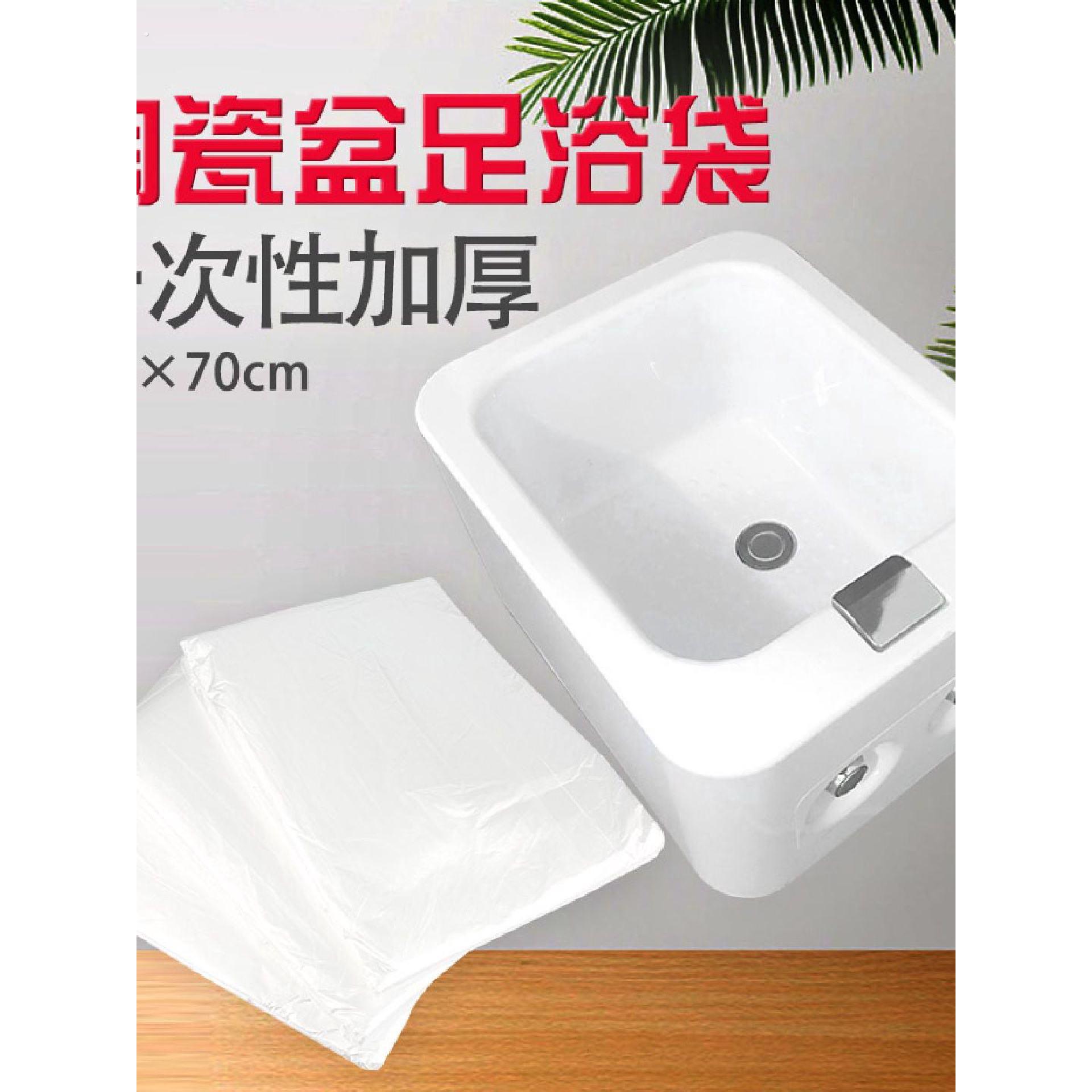 方形陶瓷足浴盆泡脚袋子一次性加厚面盆台盆塑料袋电动盆洗脚袋