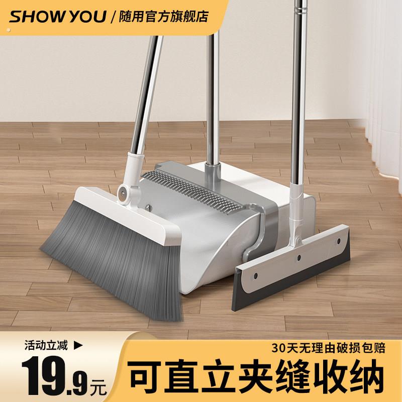 扫把簸箕家用套装扫帚簸箕组合扫头发神器扫地笤帚卫生间扫水地刮
