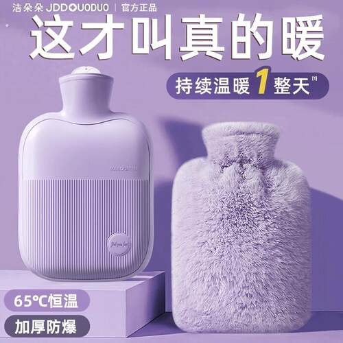 热水袋暖水袋注水热敷袋热敷专用暖手袋女生被窝专用加厚暖宝宝