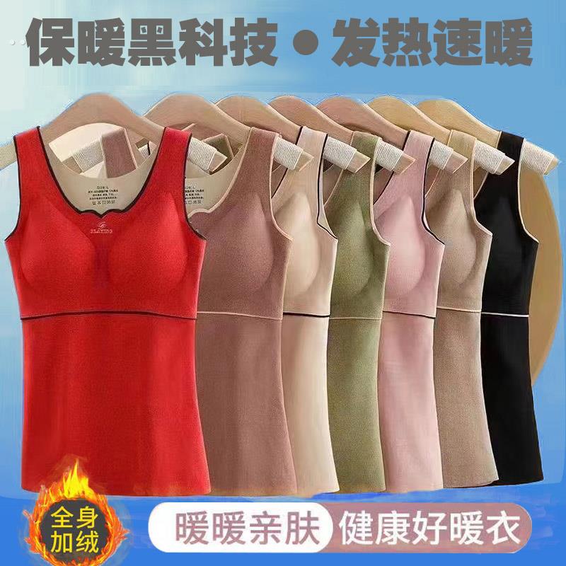 大码德绒保暖背心女带胸垫加绒加厚无袖秋冬内搭发热无痕保暖内衣