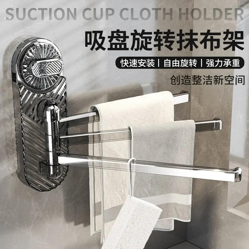吸盘旋转抹布架厨房毛巾架沥水架子晾洗碗布挂架挂杆壁挂置物收纳