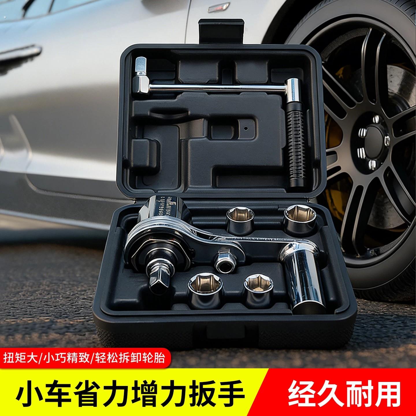 大扭矩全套轮胎拆卸工具 多功能型省力套装拆装汽车轮胎拆卸工具