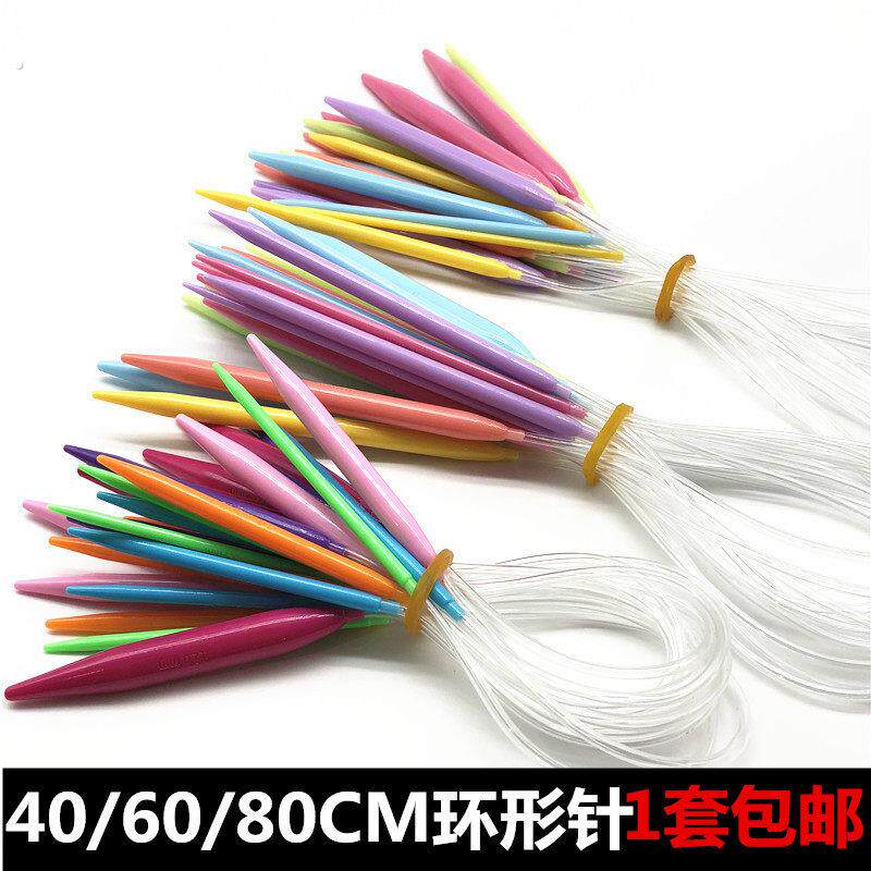 环形针毛衣针编织工具全套装织毛衣针打毛线针棒针长短直针