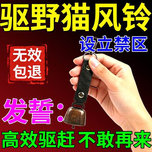 驱猫风铃橘子味香薰汽车引擎舱室外强力驱赶野猫神器防爬车乱尿