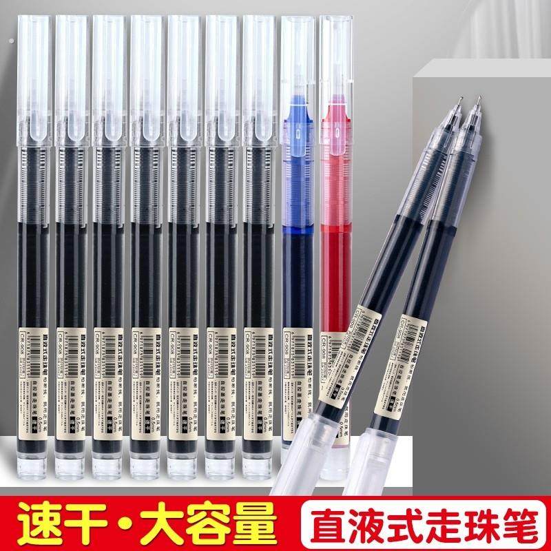直液式中性笔速干大容量走珠笔针管学生考试刷题办公0.5黑色签笔,文具电教/文化用品/商务用品,中性笔,淘宝优惠券,粉丝福利购,淘宝优惠卷