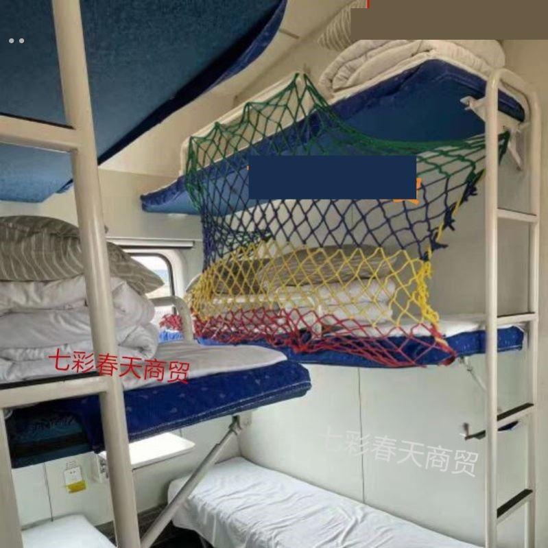 火车卧铺防掉网儿童火车卧铺防摔卧铺防掉神器防护栏绳上下铺防护