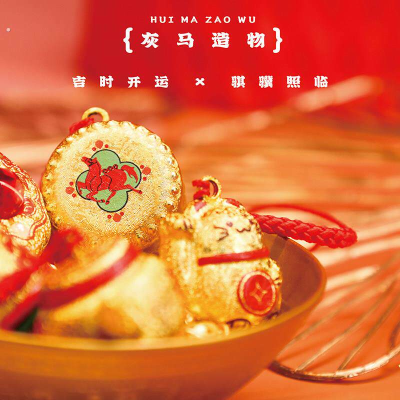 2026新款马年吉时开运财运来铃吊坠挂件新年红色喜庆钥匙扣送礼物