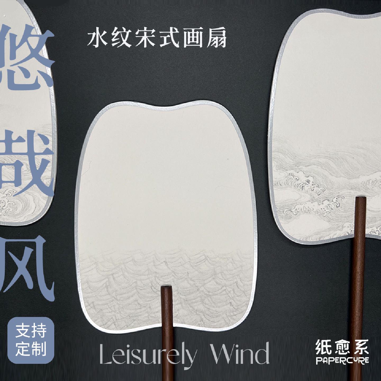 纸愈系仿宋水纹团扇双面书法熟纸古风扇面新中式简单大气高级扇子