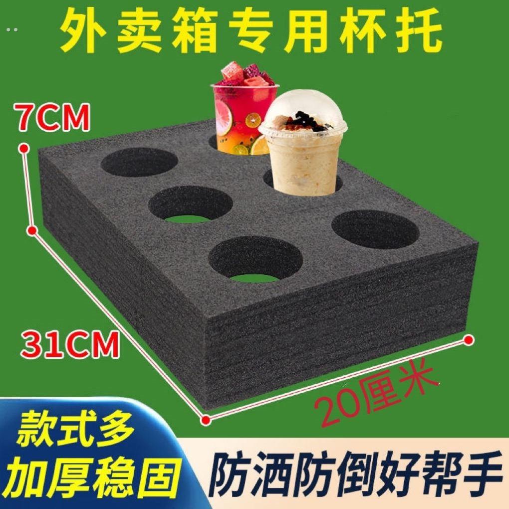 外卖箱防撒餐外卖箱隔板外卖箱内部固定外卖箱内支架户外奶茶杯托