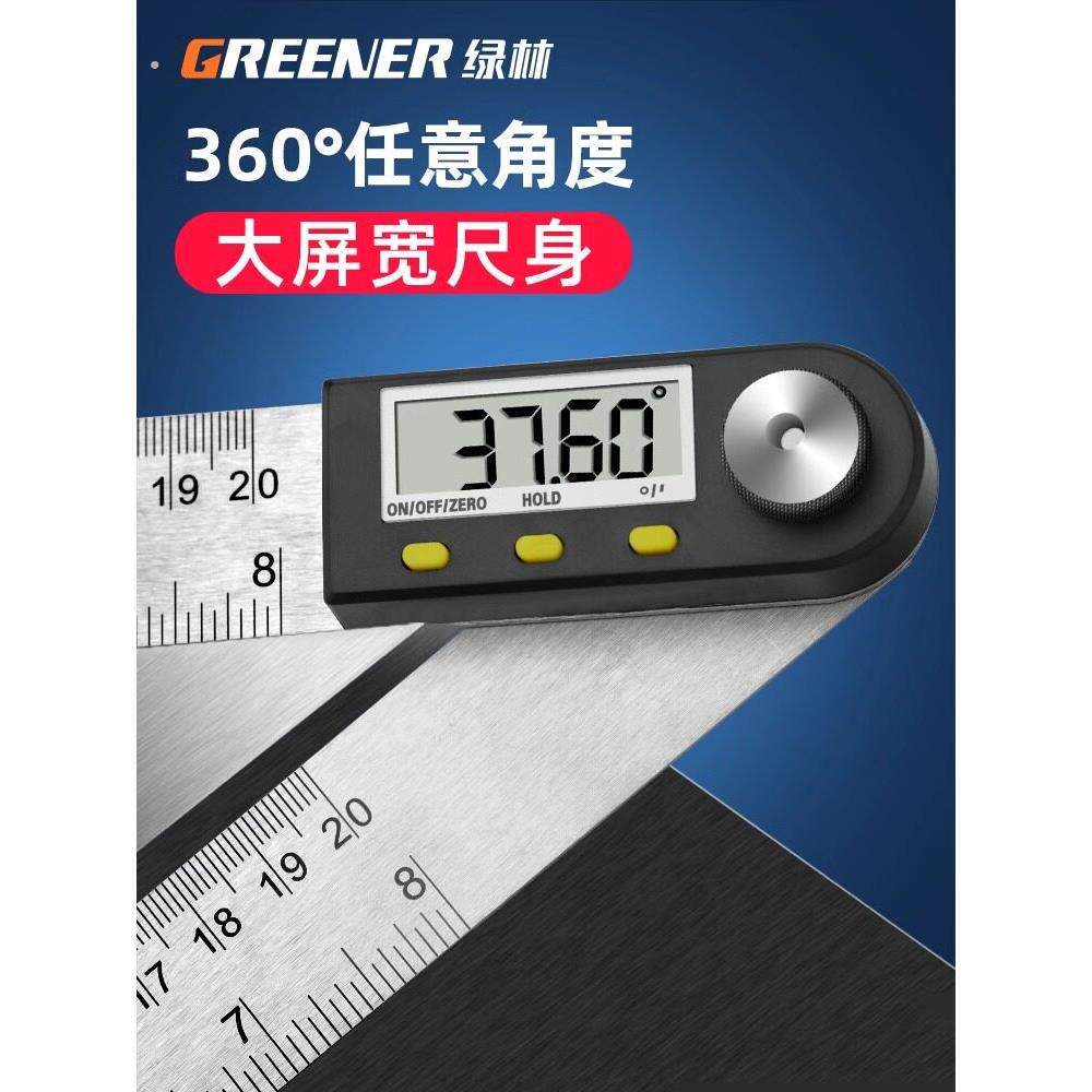绿林数显角尺90度直角尺木工高精度测量仪通用不锈钢三角尺
