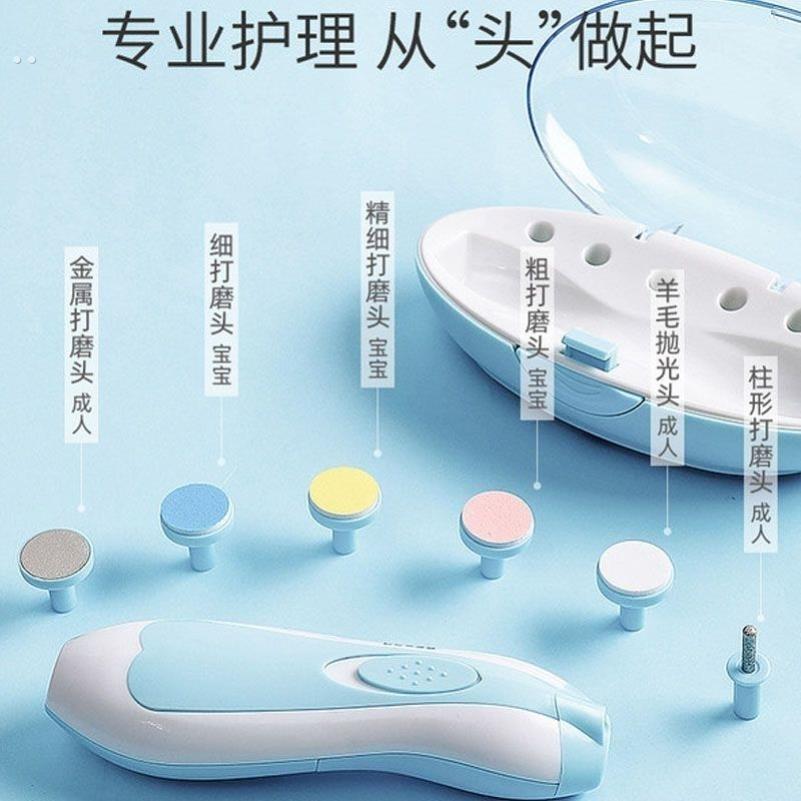 婴儿电动磨甲器宝宝指甲剪套装新生儿防夹肉指甲钳儿童护理打磨