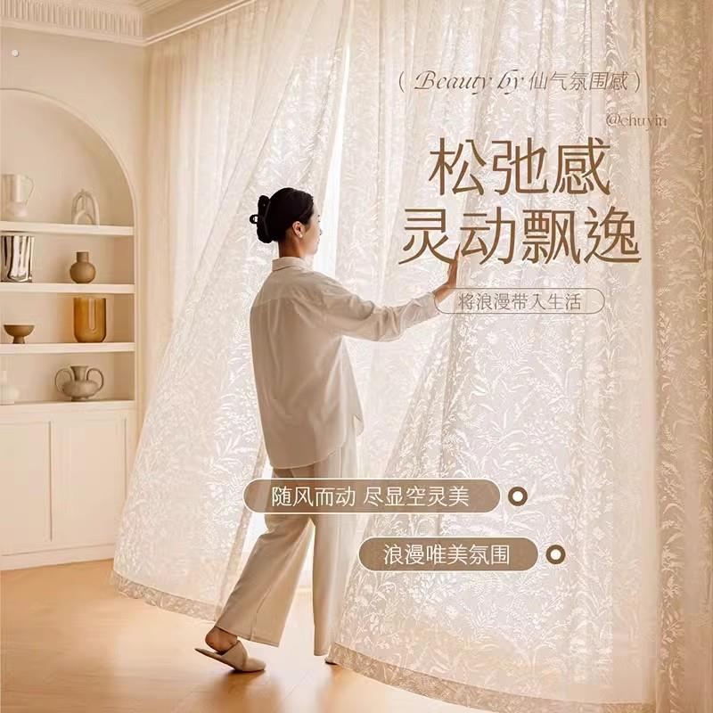 月枝影纱帘法式窗帘2025新款卧室少女高级感透光不透人客厅半遮光
