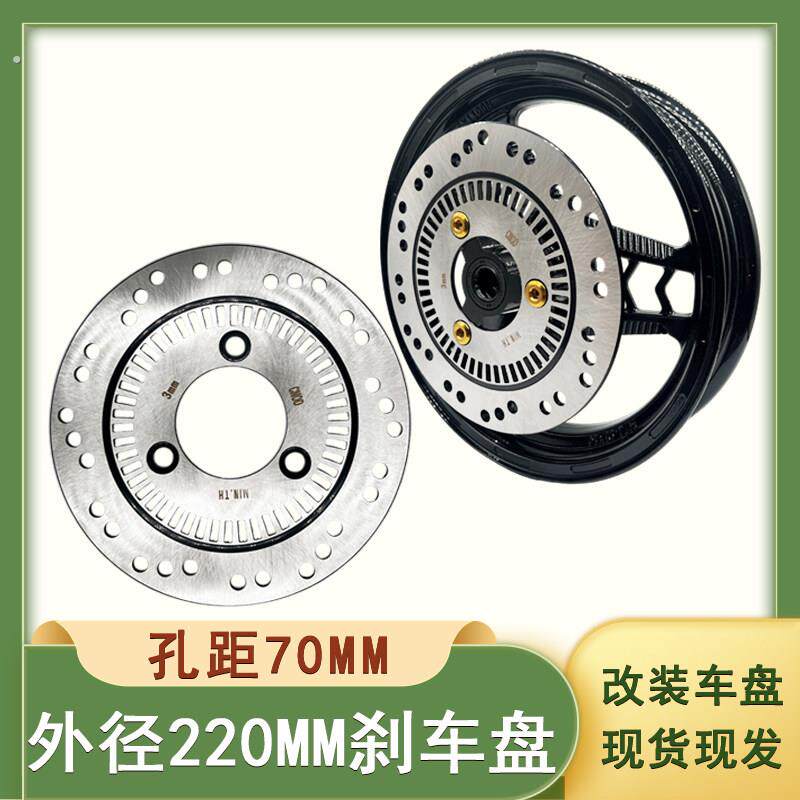 【现货现发】电动车摩托车通用刹车盘加厚打孔散热大碟碟刹盘改装