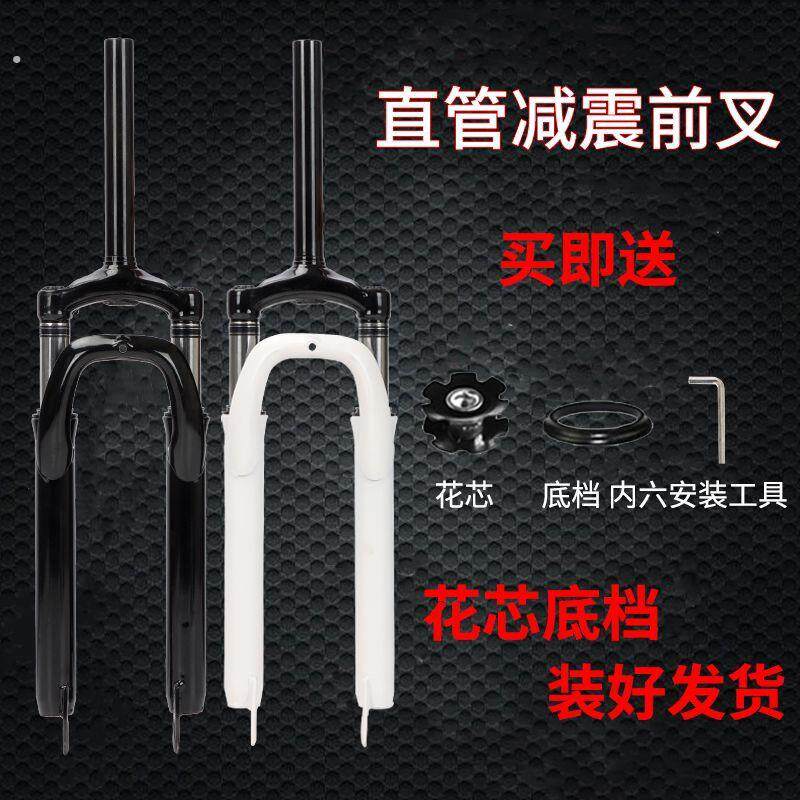 山地车减震前叉26寸避震前叉 27.5寸加粗前叉 自行车碟煞避震配件
