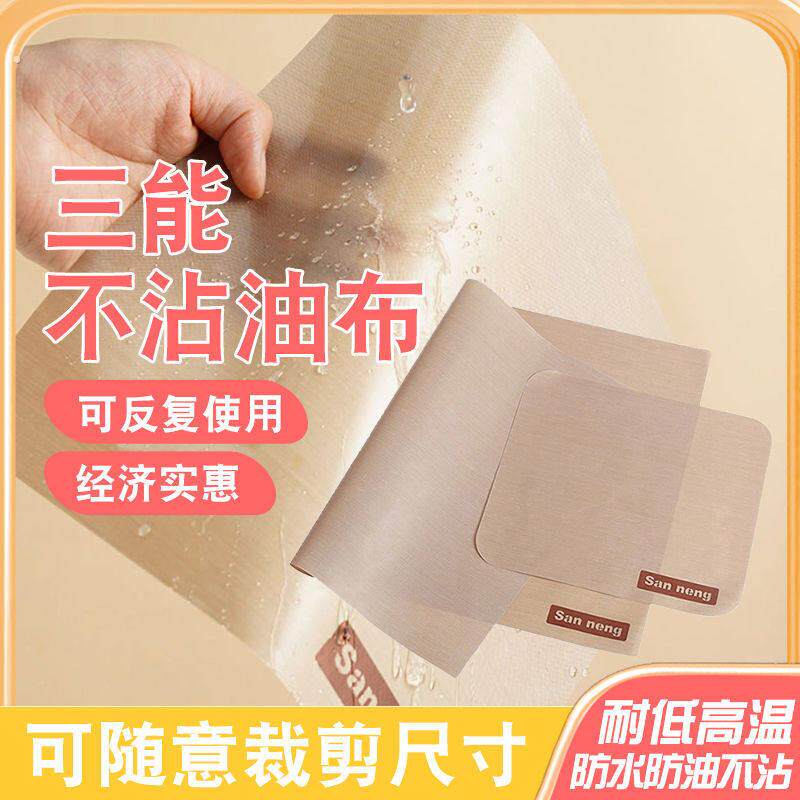 三能烘焙工具玻璃纤维耐高温布不沾布家用烤箱油布可重复不粘烤垫