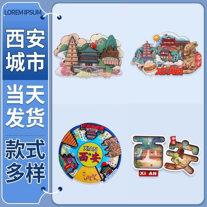 西安文创冰箱贴仕女旅游纪念品立体磁吸贴现货旅行景点木质冰箱贴