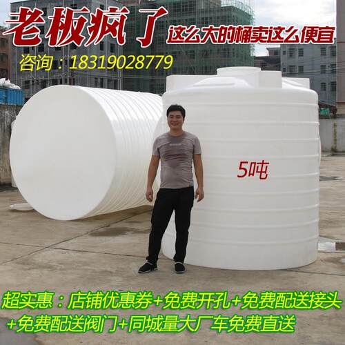 塑料水塔水箱2吨吨5吨6/8吨10吨15吨20吨0吨家用水桶油罐储水罐