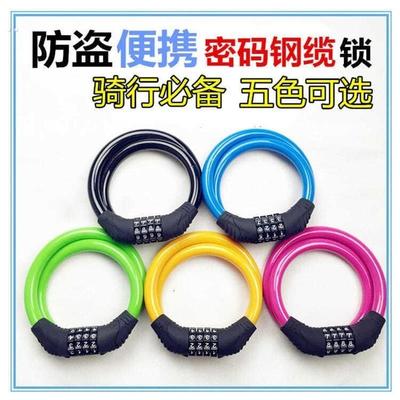 自行车锁密码锁山地车锁防盗锁钢缆锁链条锁单车锁电动摩托车锁
