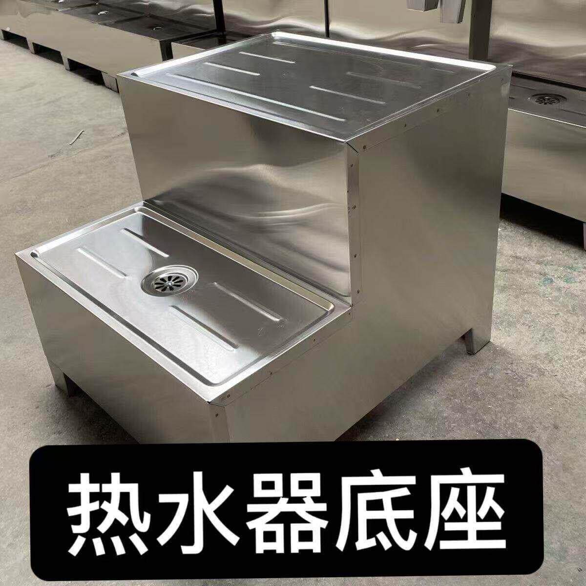 开水器全不锈钢底座商用电热开水机烧水机万能热水器支架通用型