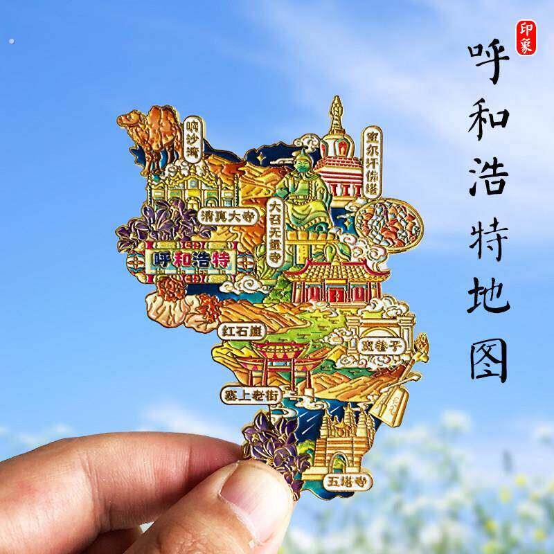 内蒙呼和浩特古冰箱贴中国城市旅游景点纪念品伴手礼满洲里磁性贴