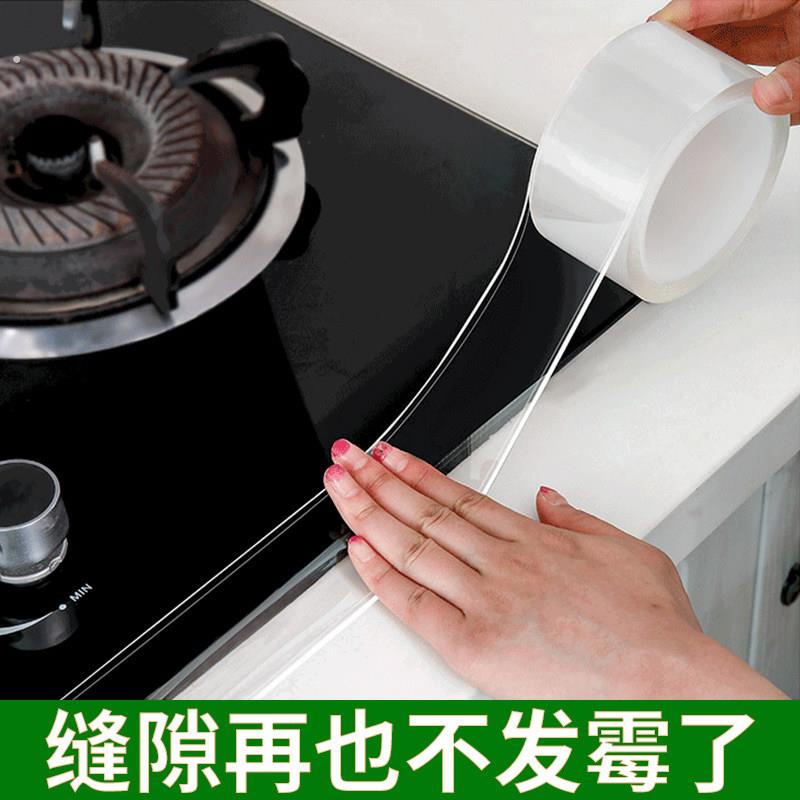 透明厨房美缝贴防水防油灶台水池水槽防霉防潮边缘缝隙挡水条自粘