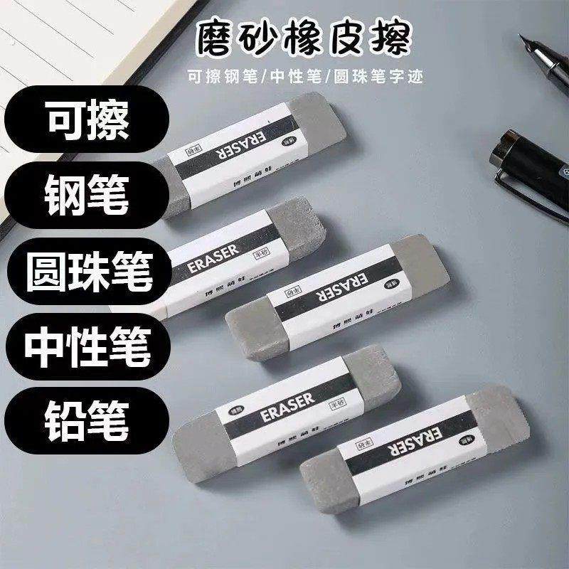 可擦钢笔圆珠笔中性笔擦神器磨砂橡皮擦铅笔擦不留痕学生两用考试,文具电教/文化用品/商务用品,橡皮,淘宝优惠券,粉丝福利购,淘宝优惠卷