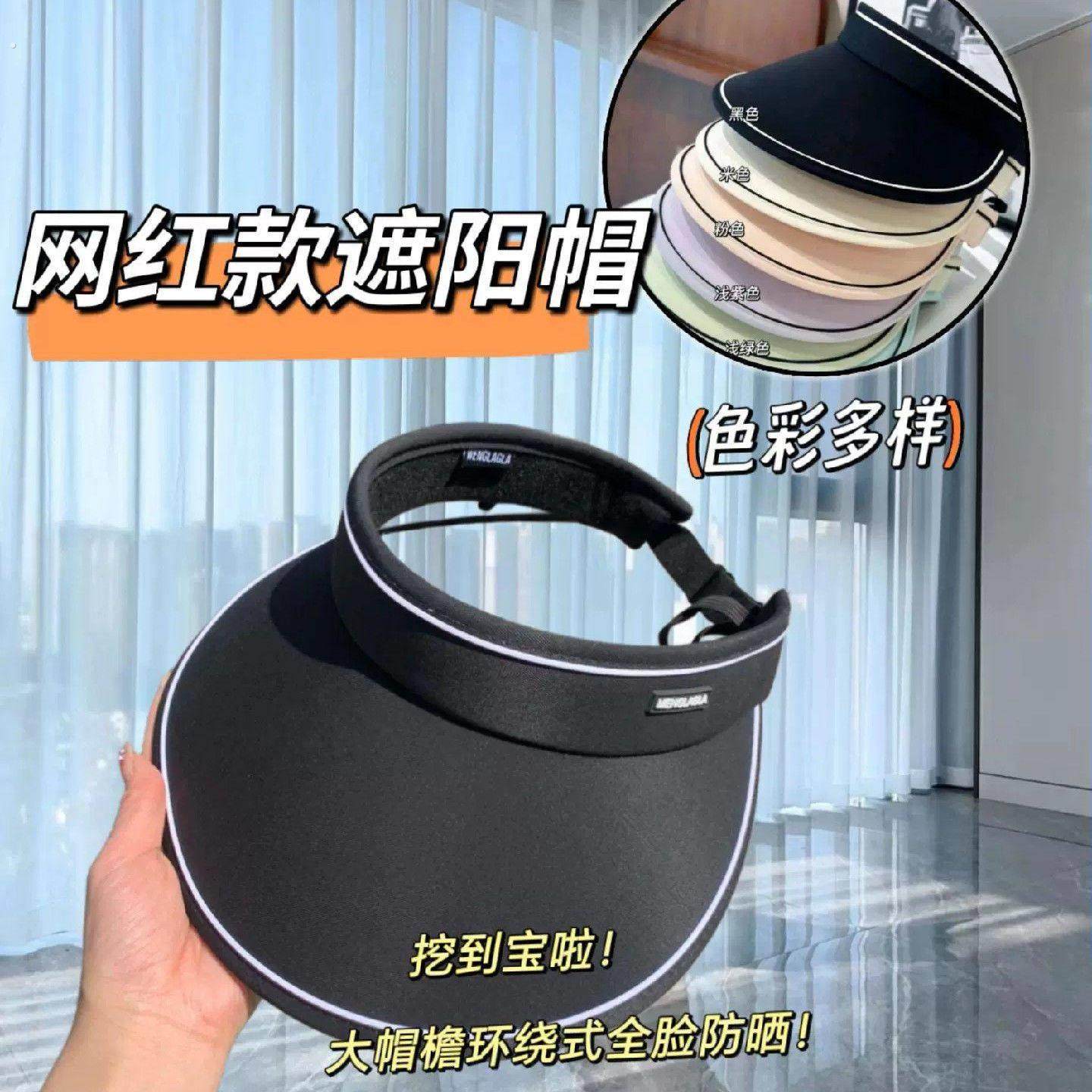 遮阳帽子女骑车大帽檐抗UV新款空顶遮脸夏季海边太阳凉帽防晒帽,服饰配件/皮带/帽子/围巾,防晒帽,淘宝优惠券,粉丝福利购,淘宝优惠卷