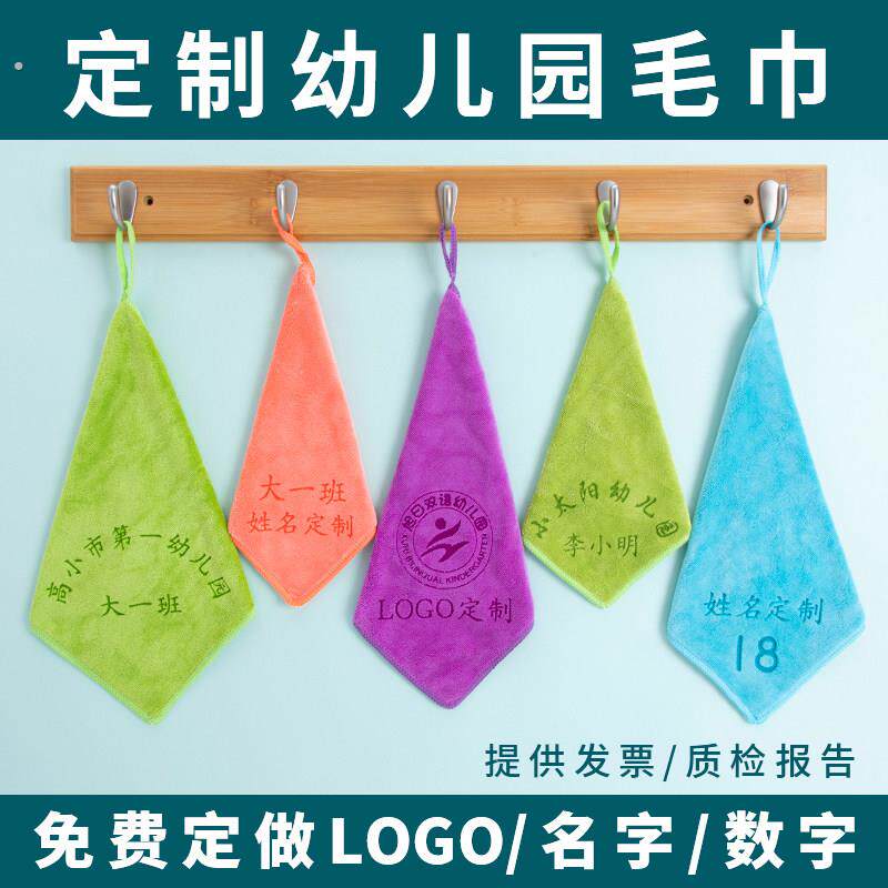 幼儿园宝宝绣名字专用擦手巾四方形小毛巾带数字编号挂绳柔软吸水