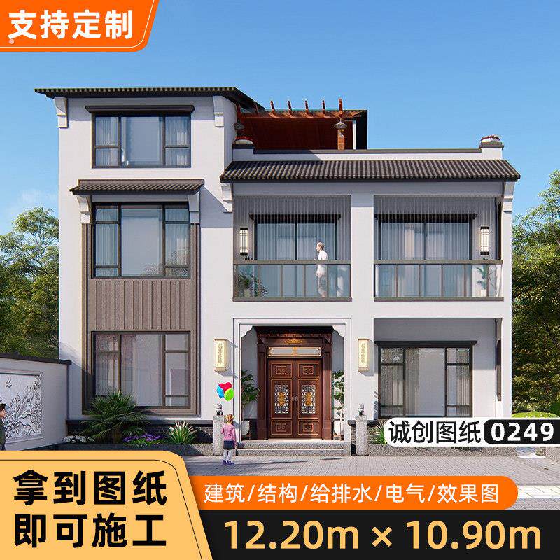 现代实用农村自建房别墅设计图纸三层新中式真房屋施工效果图0249