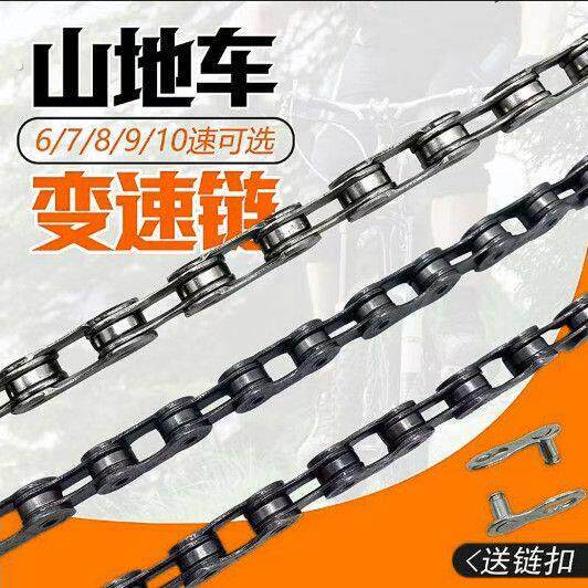 变速自行车链条折叠童车登山车公路车链子配件6/7/8/9/10速