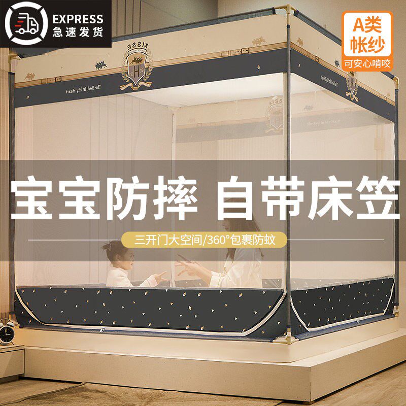 三开门加密蚊帐卧室1.5m床双人防摔儿童遮光床帘一体式