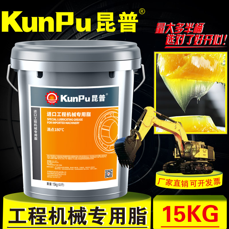 通用锂基脂0#00#2#3号黄油润滑油机械高温铲车挖掘机大桶15kg