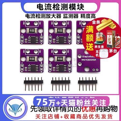 MAX4080SASA电流检测模块 电流检测放大器 监测器 高精