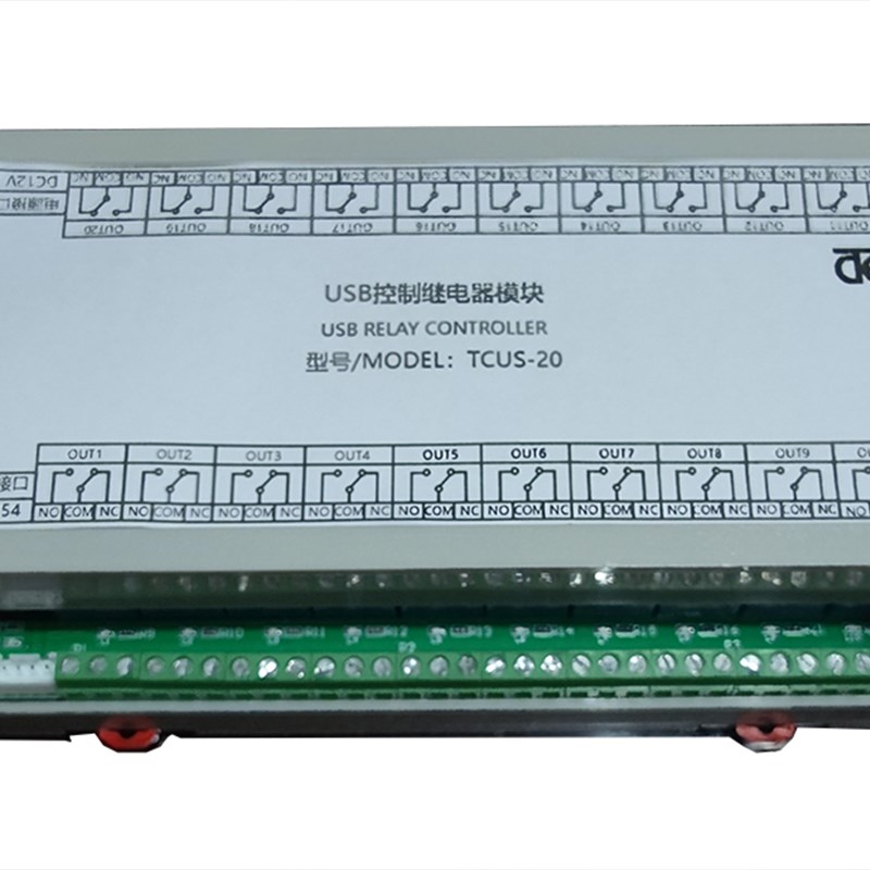 带线USB串口控制继电器模块20路 过流保护/指令控制开关/智能家居