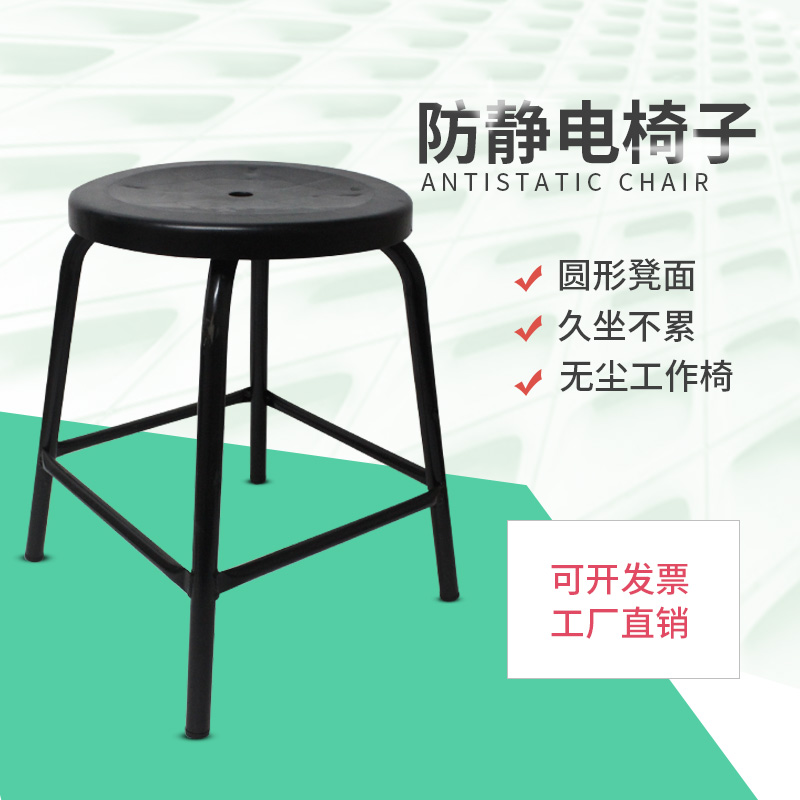 防静电凳子四脚凳子圆凳车间工作凳子椅子高45 50 55 60 65 70CM