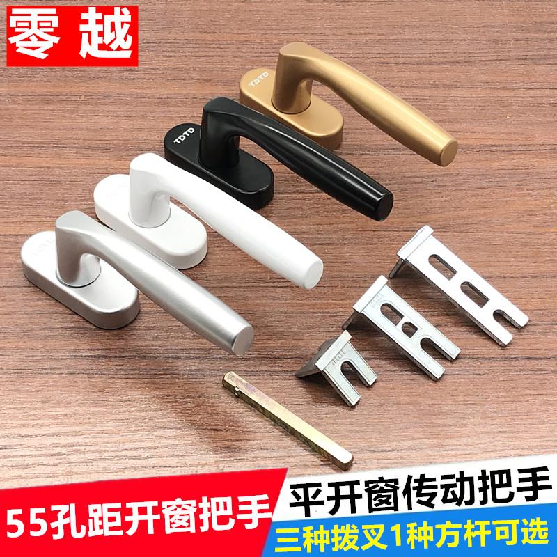 平开窗户执手传动把手拨叉锁把方轴43孔距系统断桥铝门窗联动开关