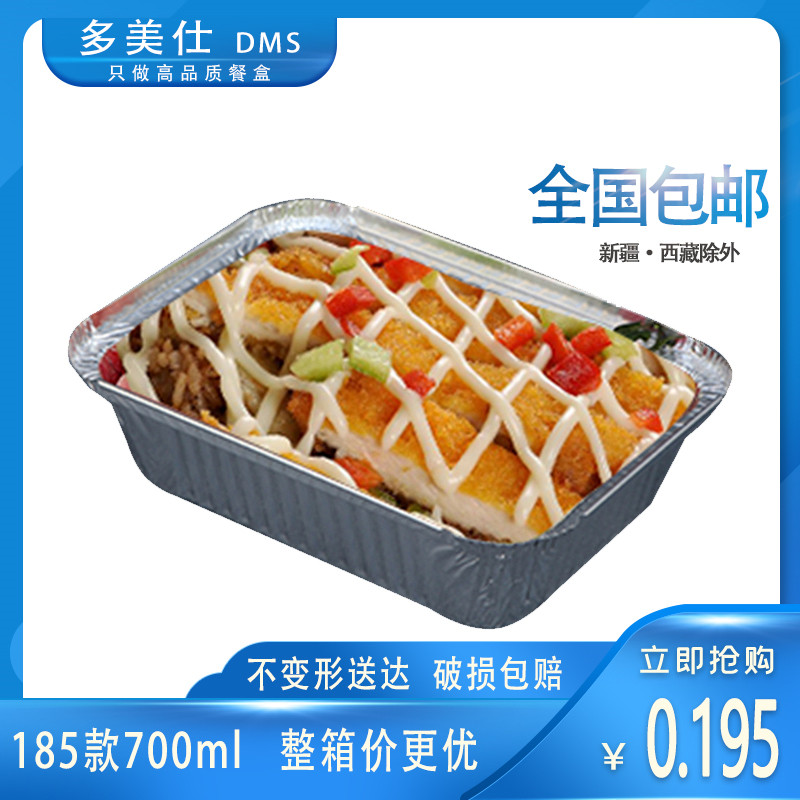 185锡纸盒整箱一次性铝箔餐盒烧烤焗饭盒锡箔纸铝箔盒长方形加厚l