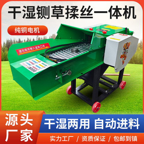 新型补贴铡草揉丝机小型养殖切草机干湿两用多功能铡揉粉碎机